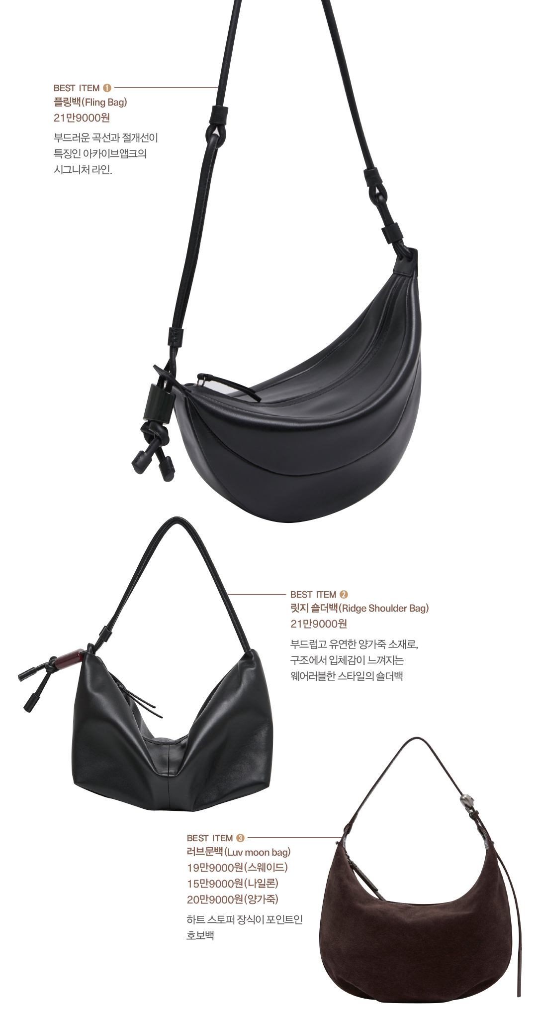 [2025 잡화 북인북③] 아카이브앱크, 아이코닉 라인 존재감 강화 519-Image